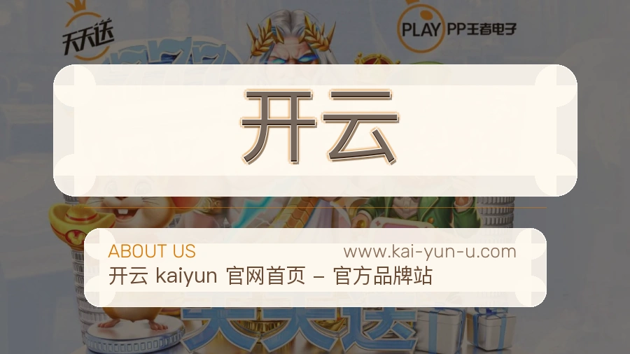 品牌成长